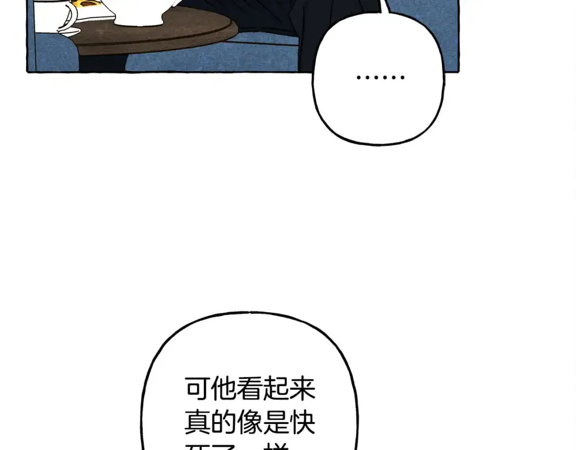 第66话 你想见艾蕾吗？ 第70页