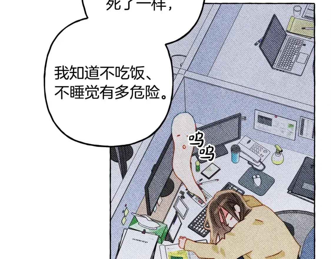 第66话 你想见艾蕾吗？ 第71页