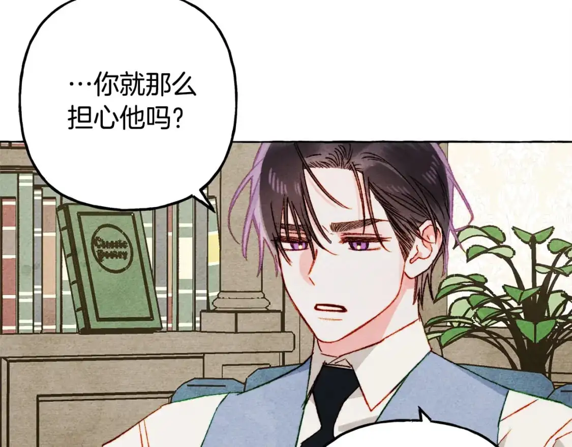 第66话 你想见艾蕾吗？ 第73页
