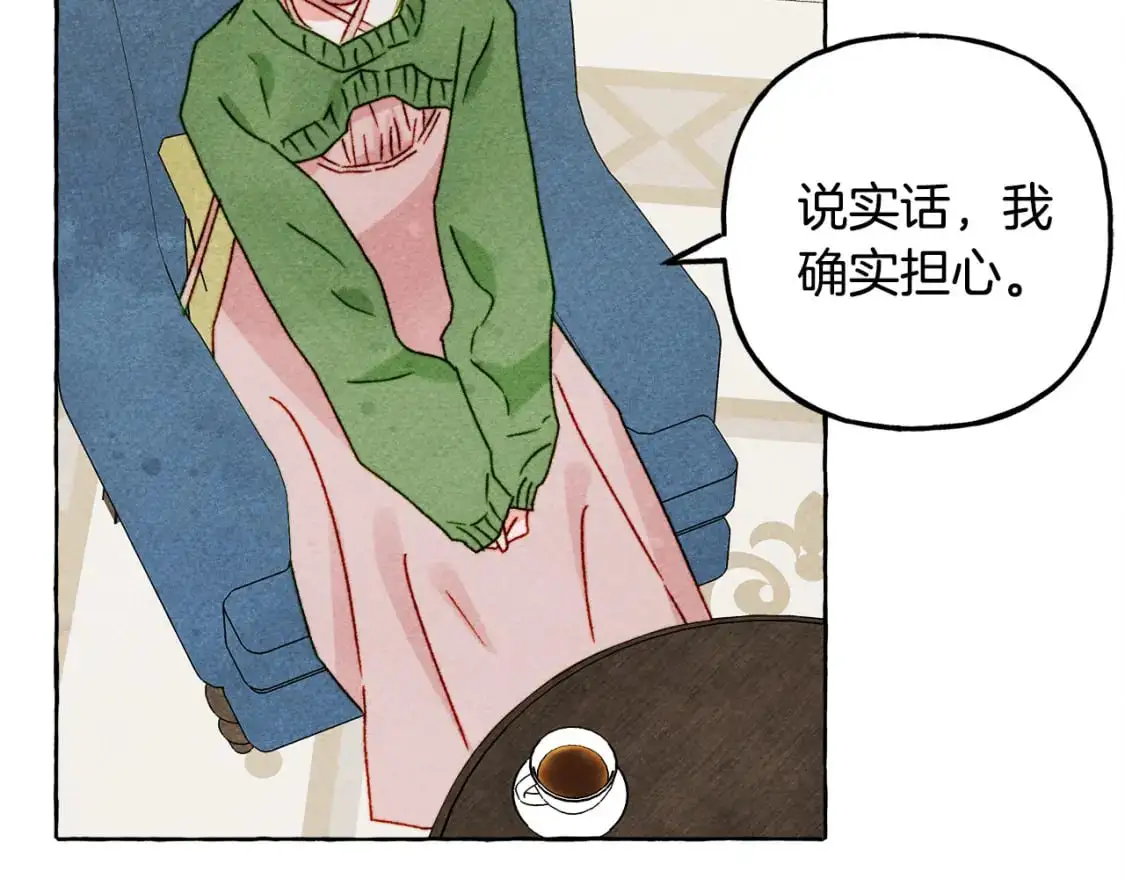 第66话 你想见艾蕾吗？ 第76页