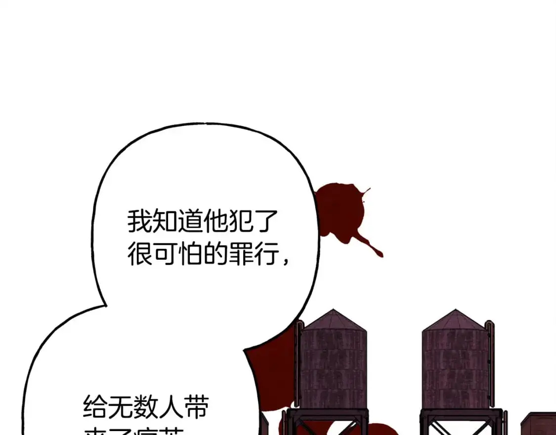 第66话 你想见艾蕾吗？ 第77页