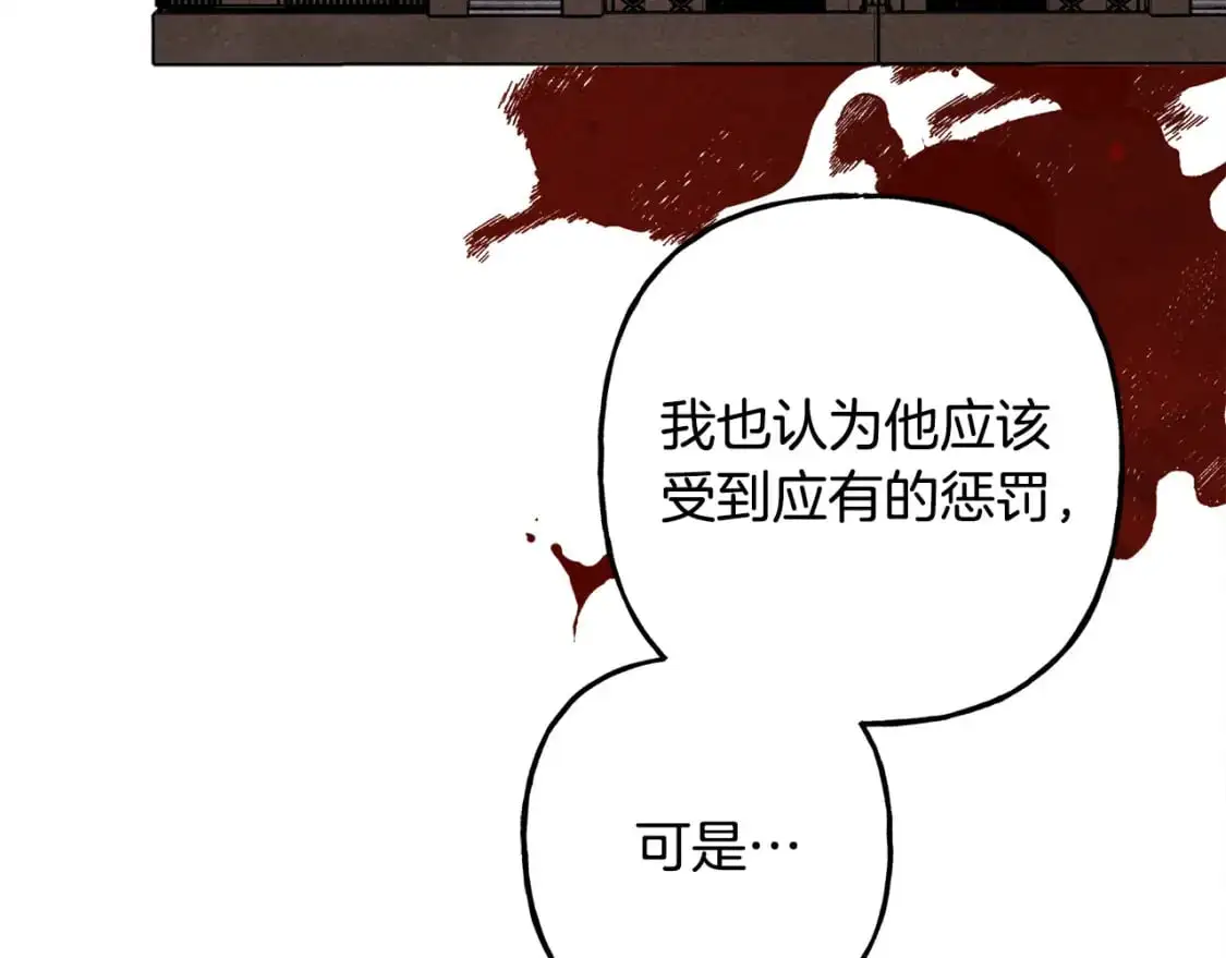 第66话 你想见艾蕾吗？ 第79页