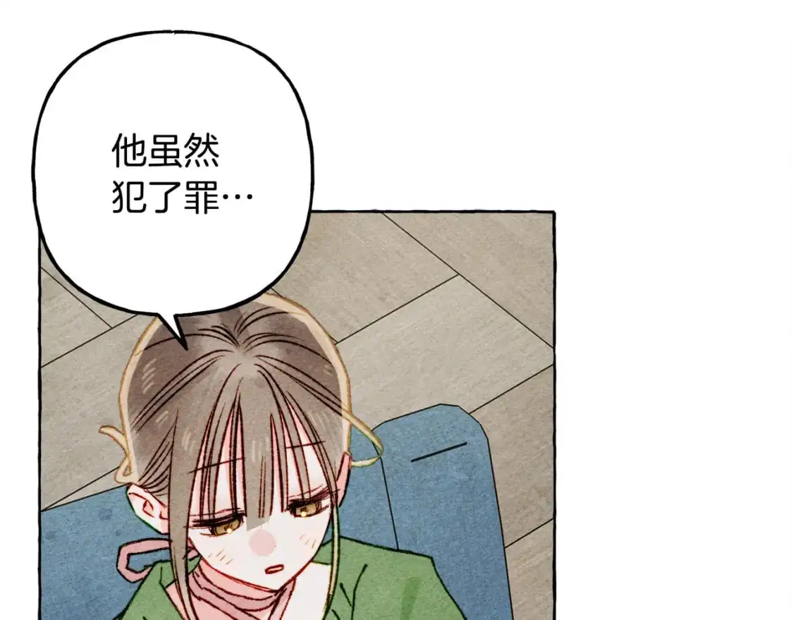 第66话 你想见艾蕾吗？ 第81页