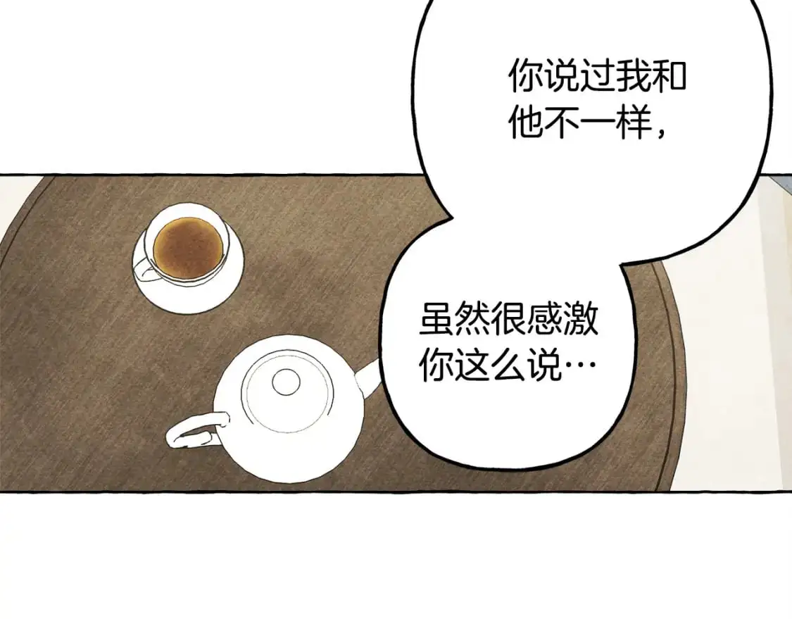 第66话 你想见艾蕾吗？ 第83页