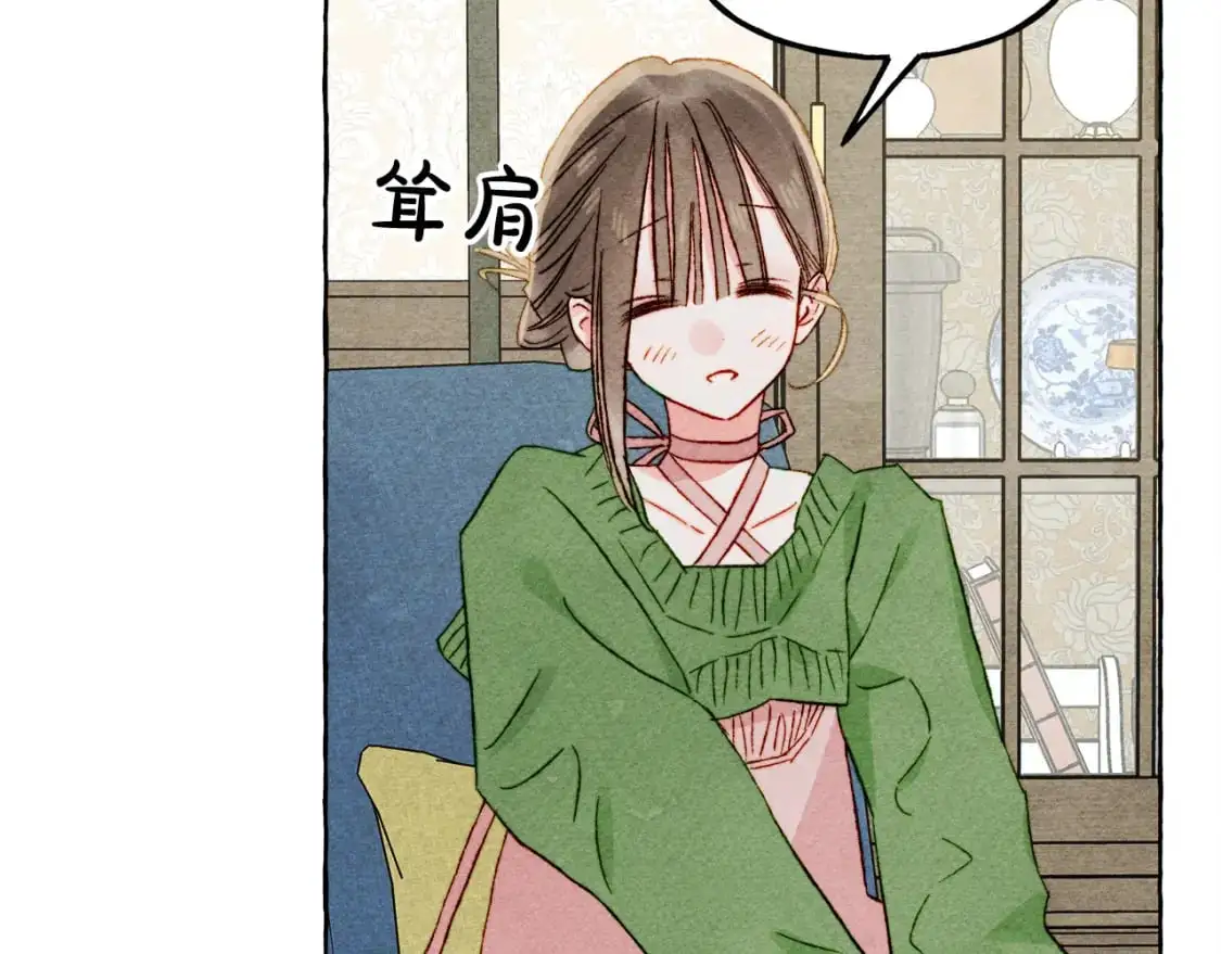 第66话 你想见艾蕾吗？ 第88页