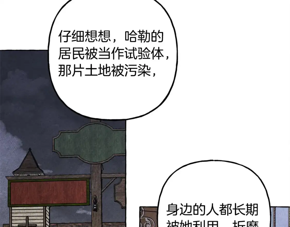 第66话 你想见艾蕾吗？ 第95页