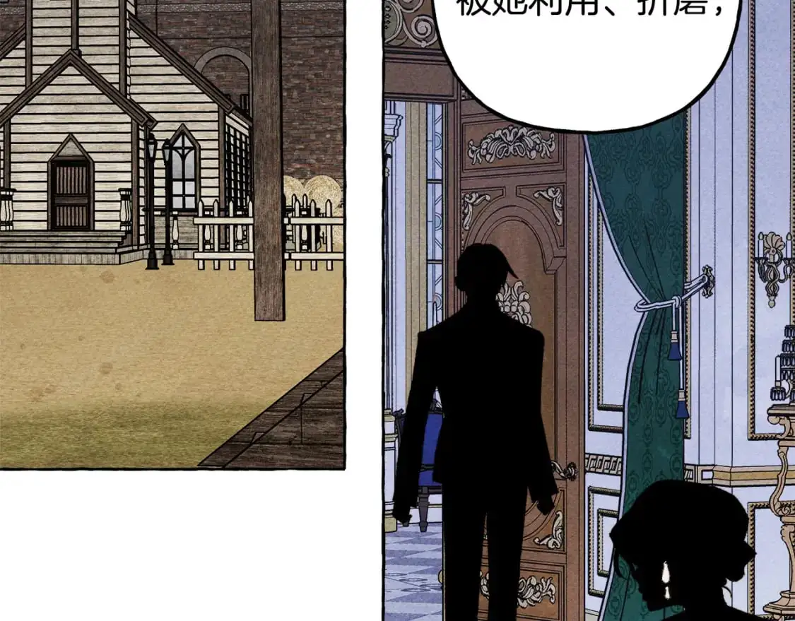 第66话 你想见艾蕾吗？ 第96页