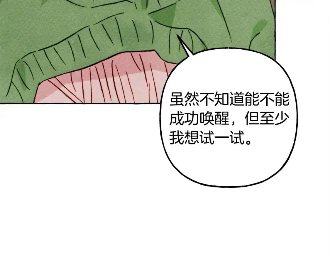 第66话 你想见艾蕾吗？ 第101页