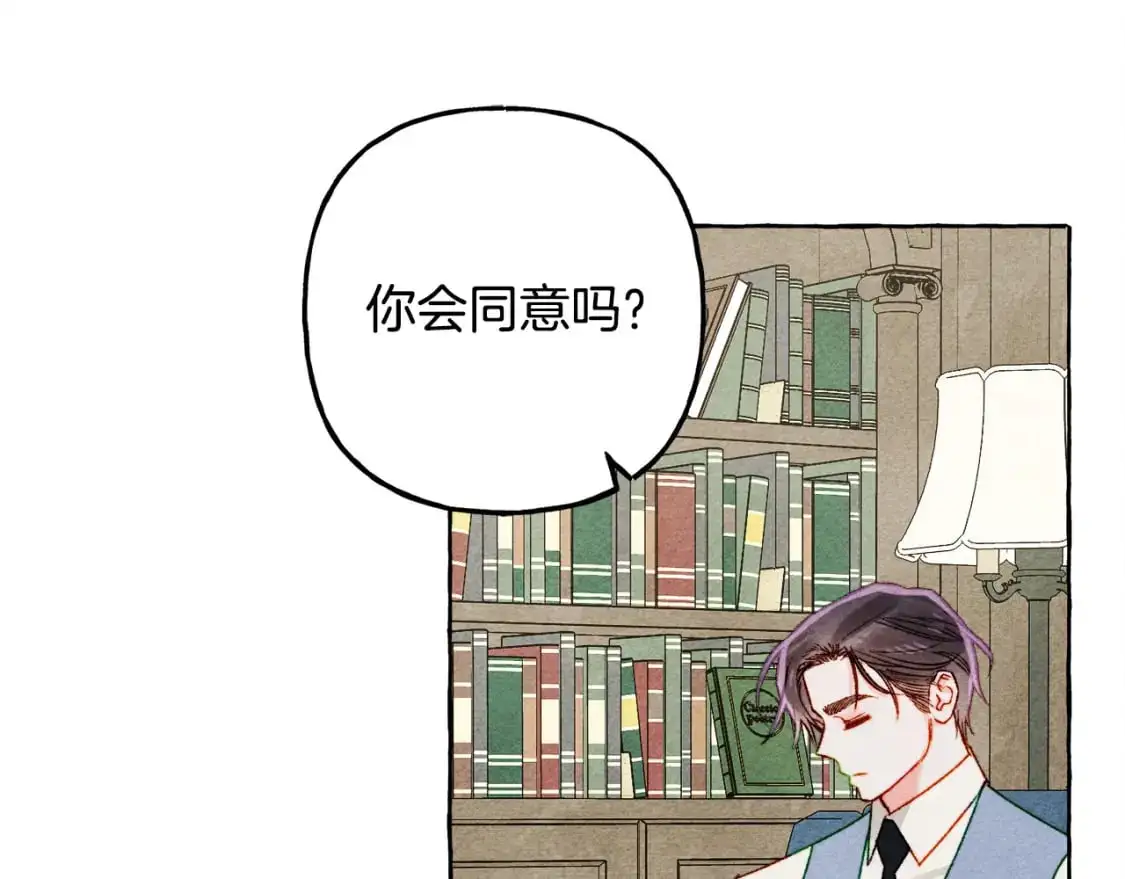 第66话 你想见艾蕾吗？ 第102页