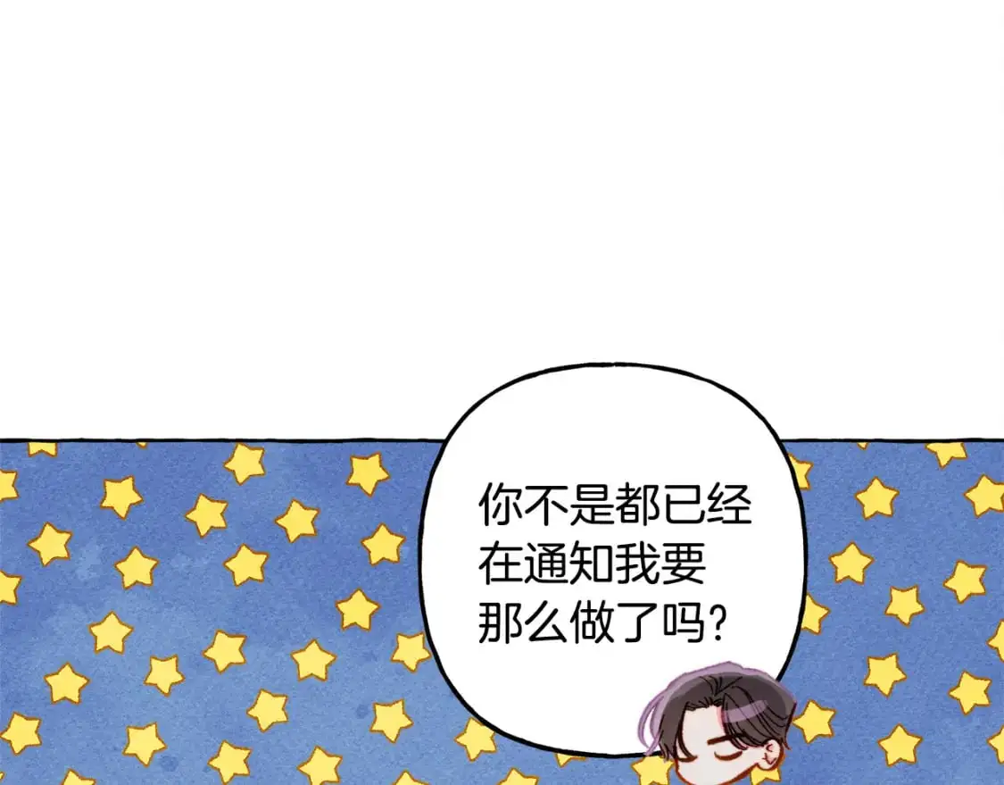 第66话 你想见艾蕾吗？ 第104页