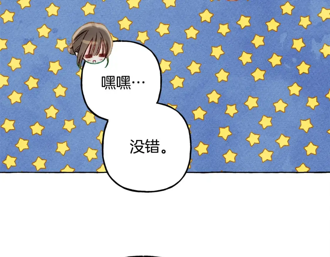 第66话 你想见艾蕾吗？ 第105页