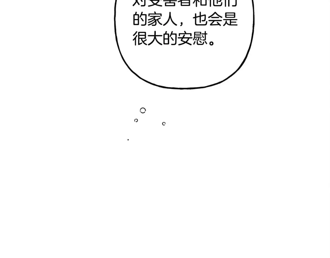 第66话 你想见艾蕾吗？ 第109页