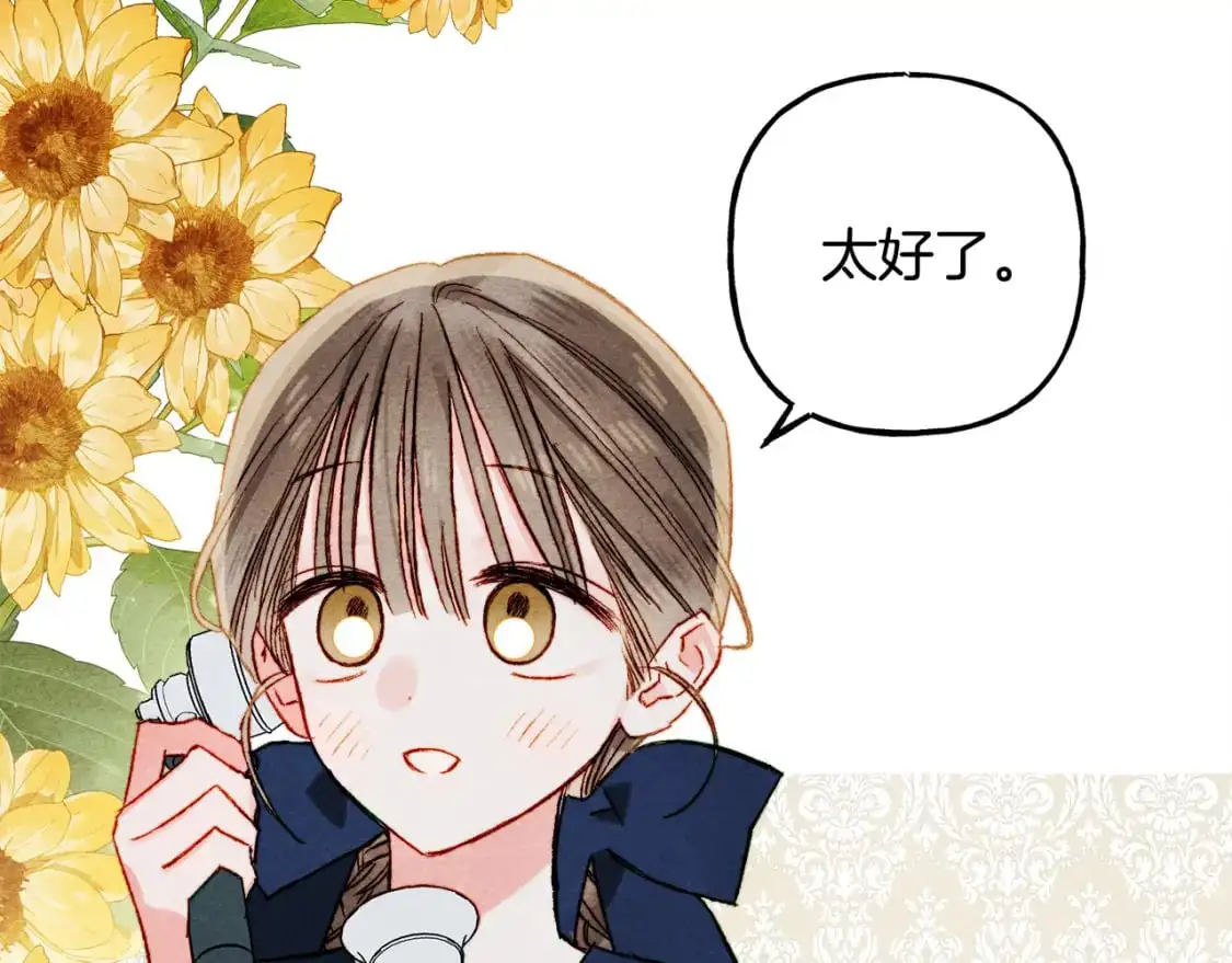第66话 你想见艾蕾吗？ 第115页