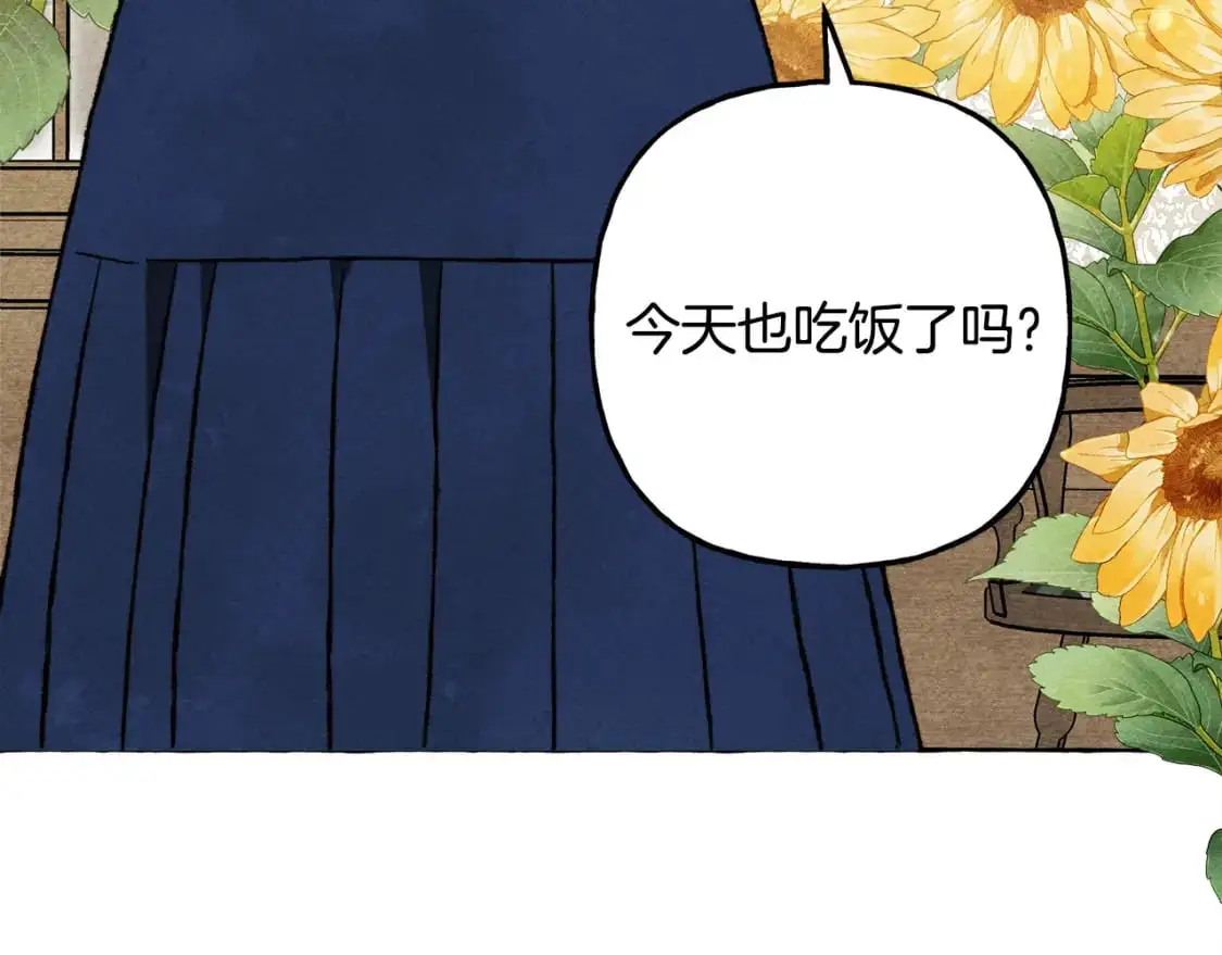 第66话 你想见艾蕾吗？ 第117页