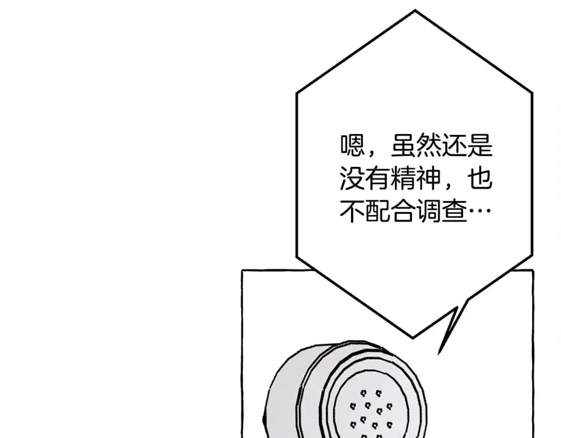 第66话 你想见艾蕾吗？ 第118页