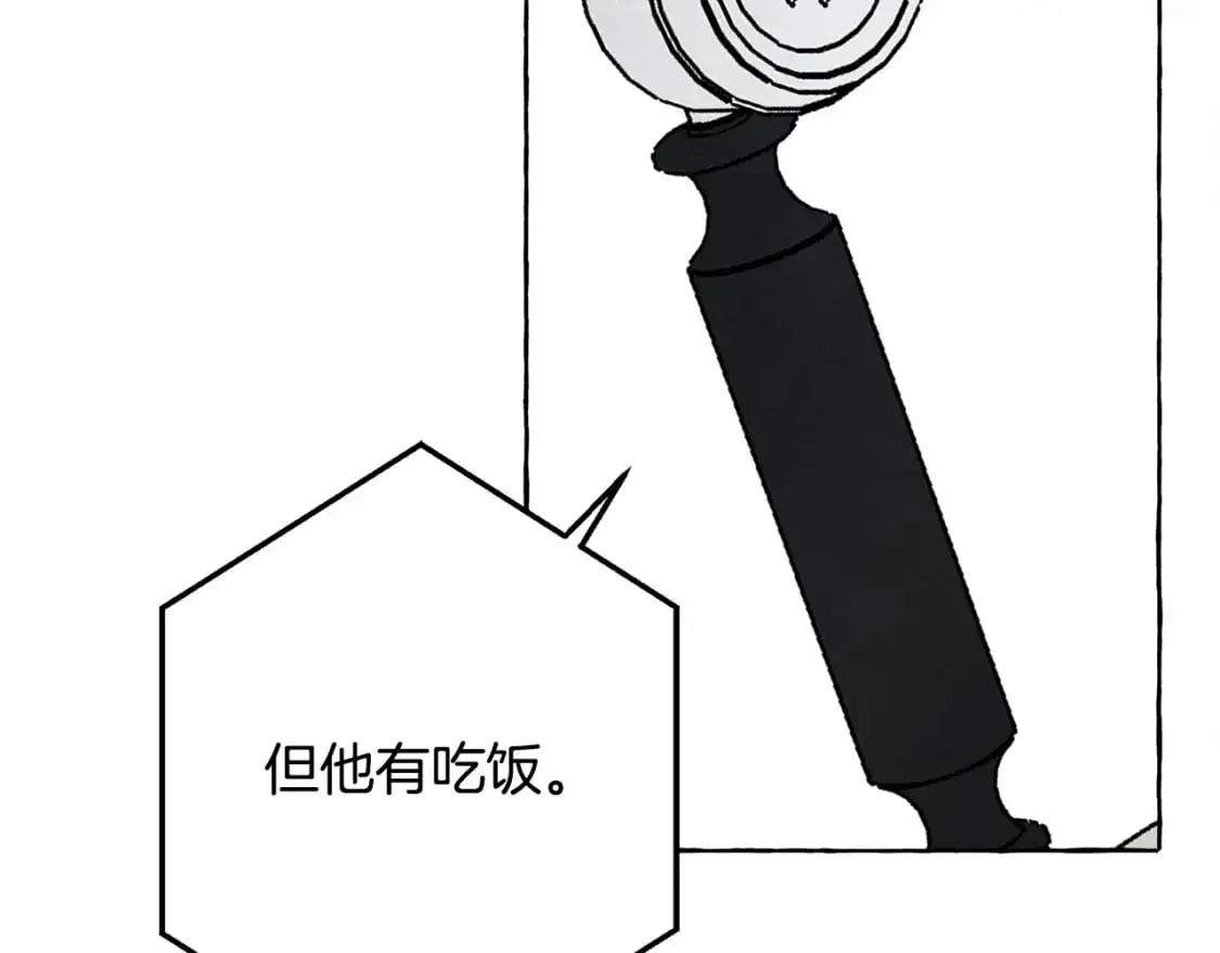 第66话 你想见艾蕾吗？ 第119页