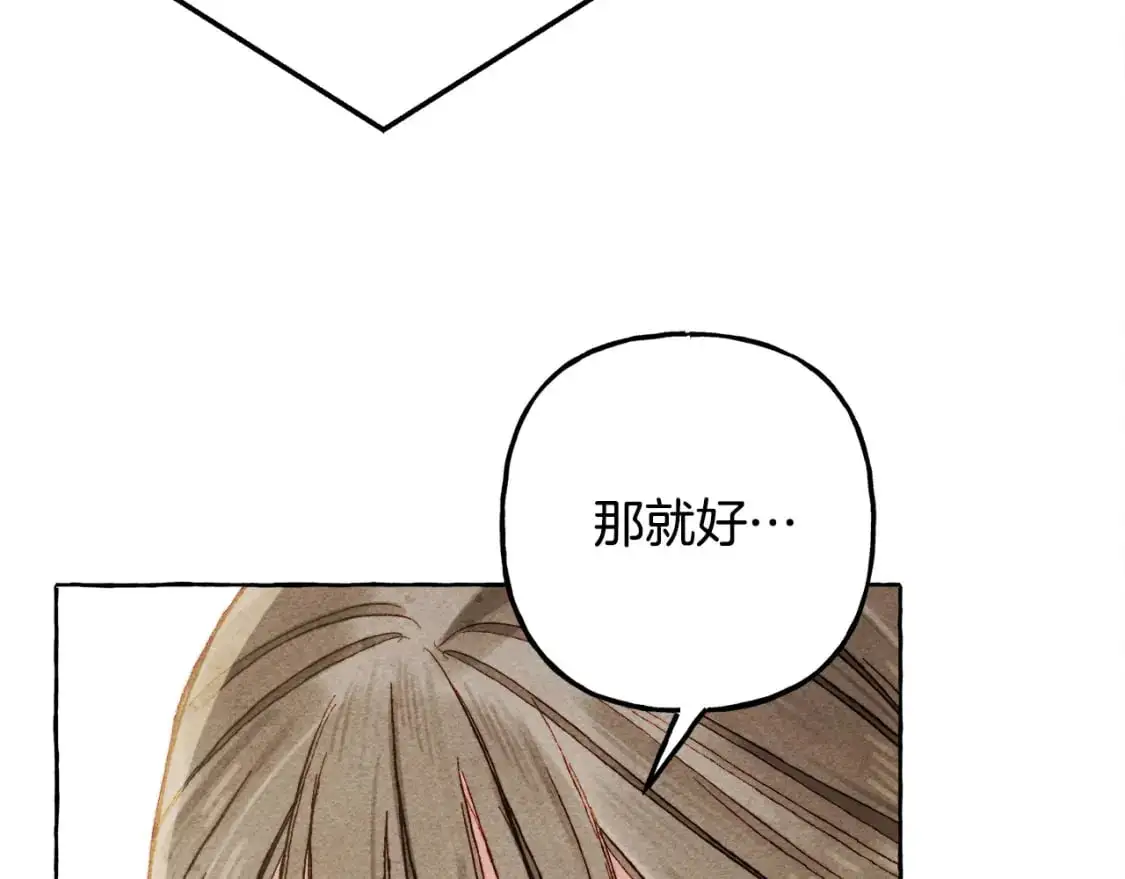 第66话 你想见艾蕾吗？ 第120页