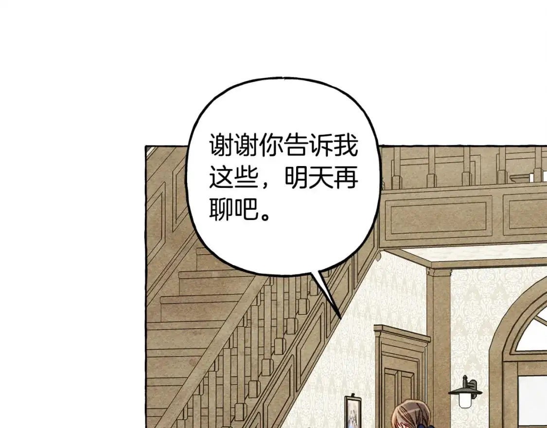 第66话 你想见艾蕾吗？ 第123页