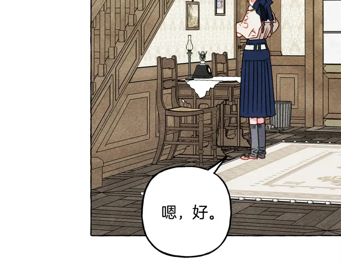 第66话 你想见艾蕾吗？ 第124页