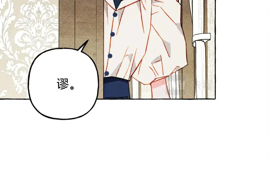 第66话 你想见艾蕾吗？ 第132页