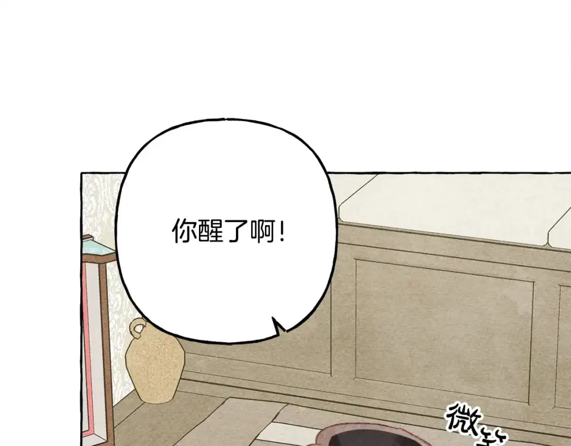 第66话 你想见艾蕾吗？ 第133页