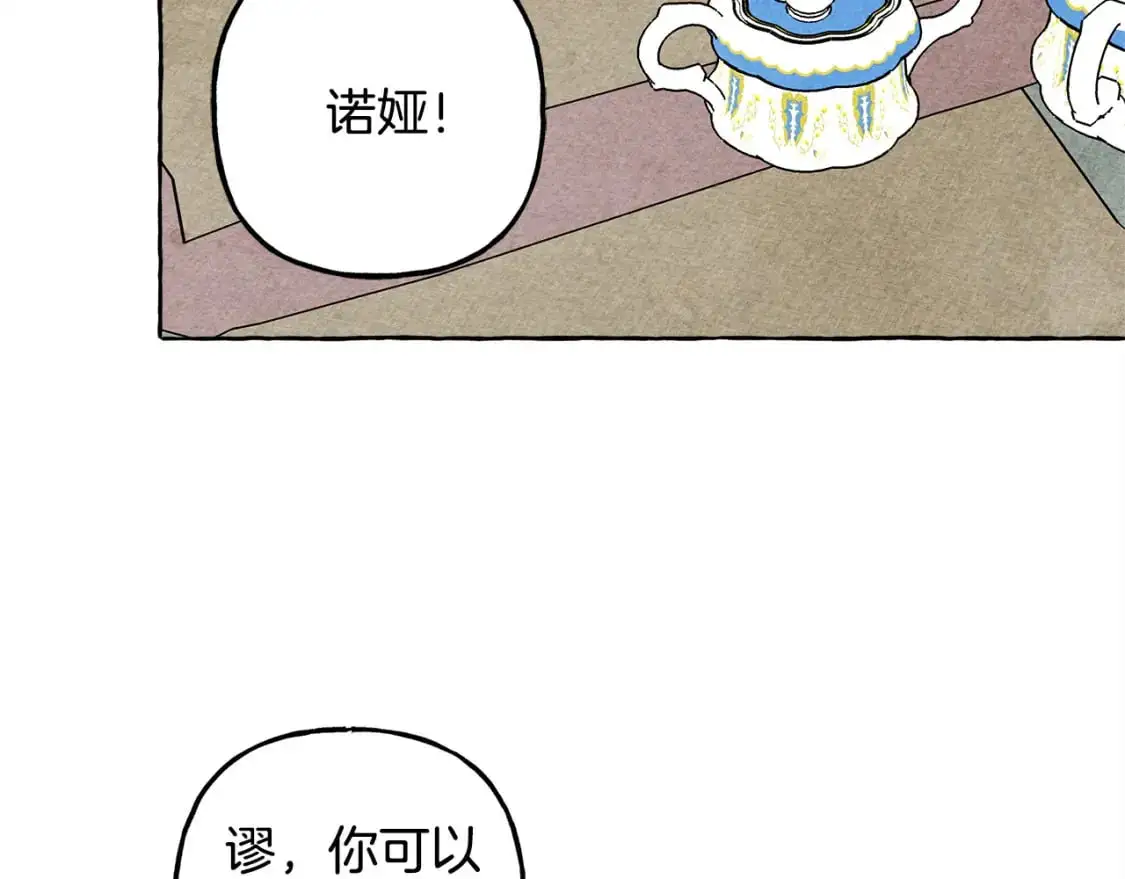 第66话 你想见艾蕾吗？ 第135页
