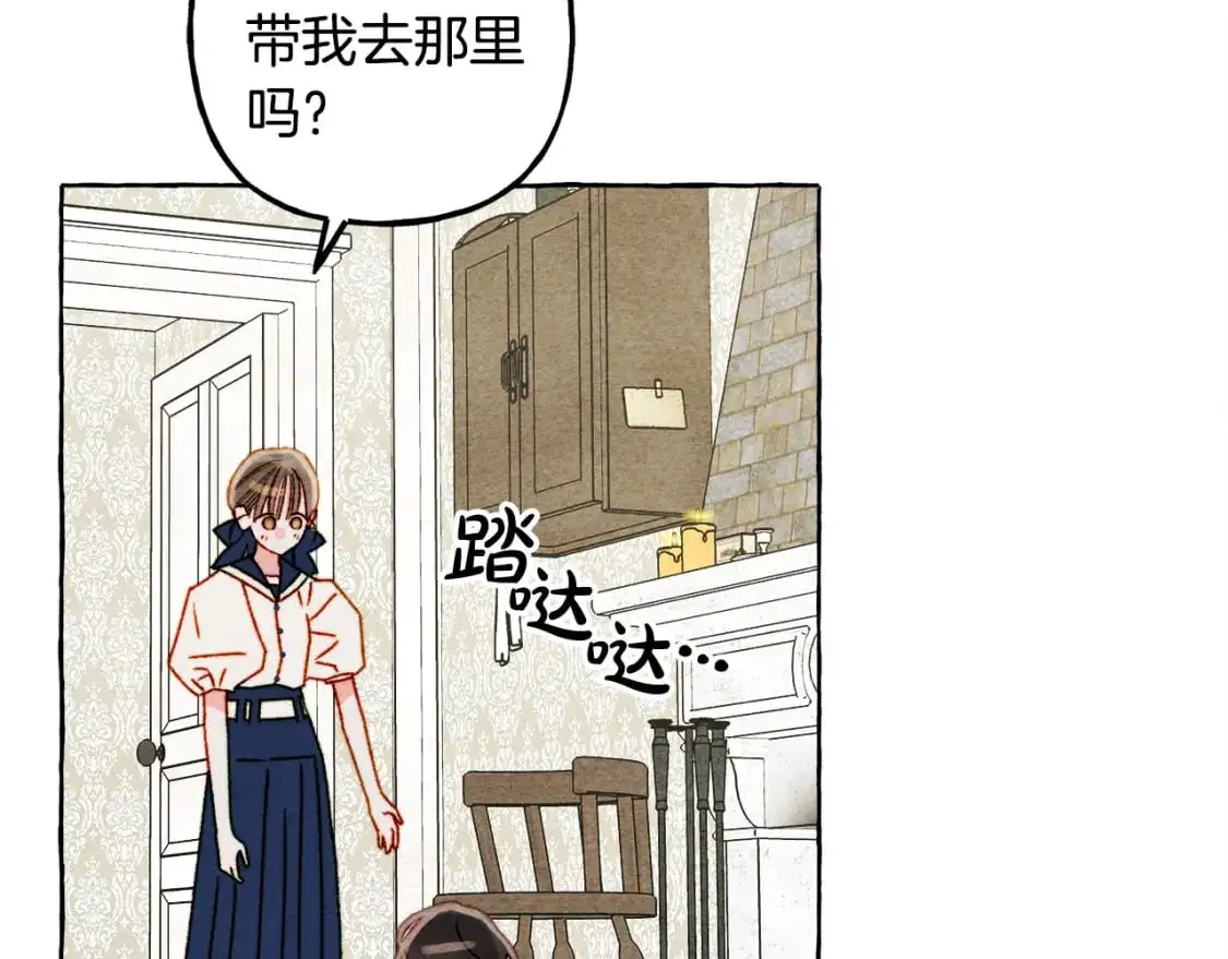 第66话 你想见艾蕾吗？ 第136页