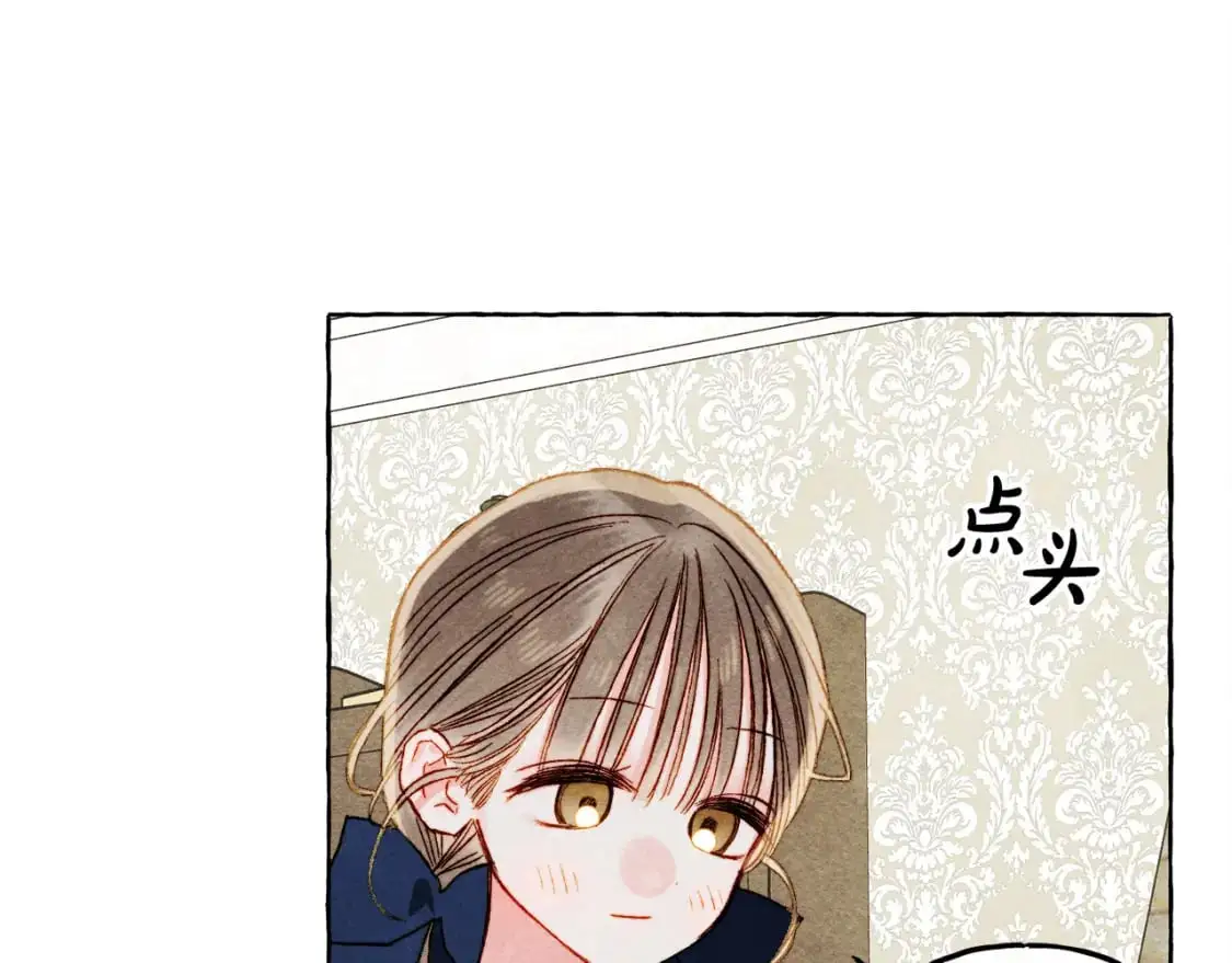 第66话 你想见艾蕾吗？ 第138页