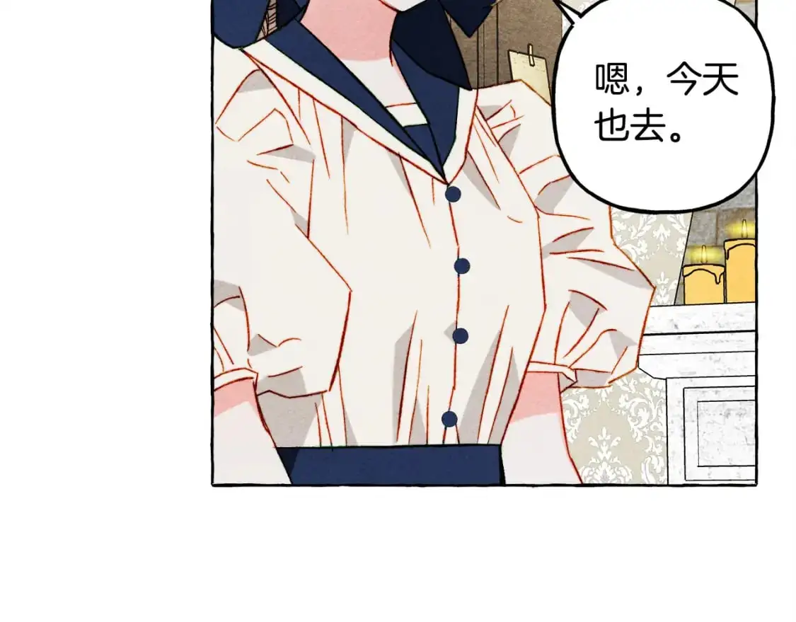第66话 你想见艾蕾吗？ 第139页