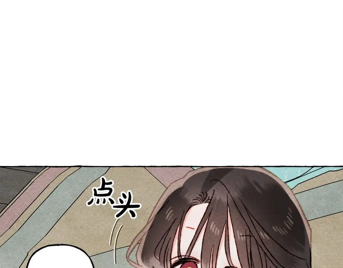 第66话 你想见艾蕾吗？ 第141页