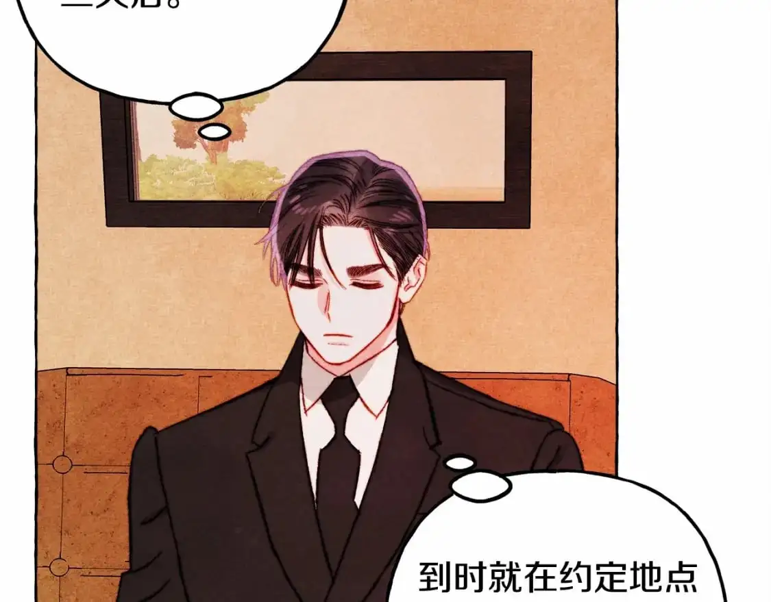 第46话 生气了 第9页