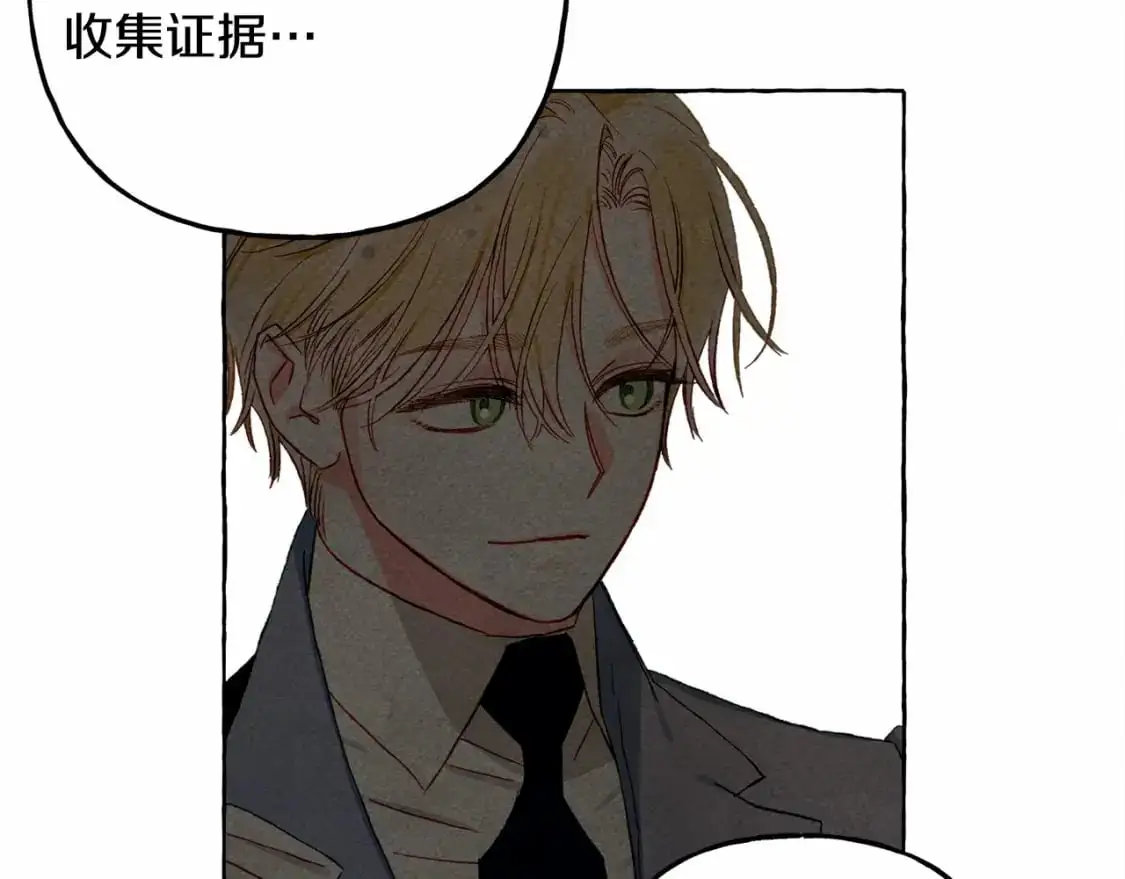 第46话 生气了 第11页