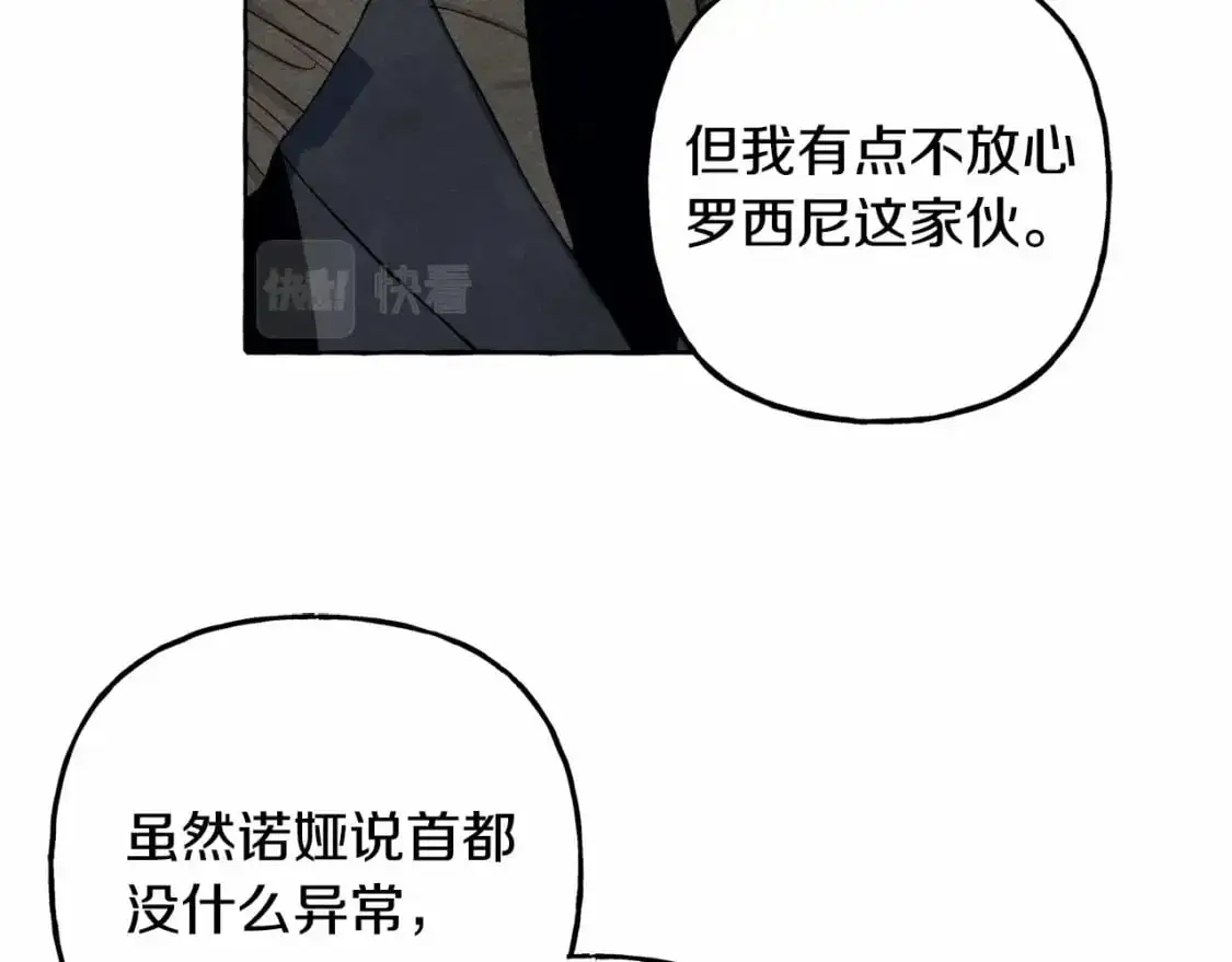 第46话 生气了 第12页