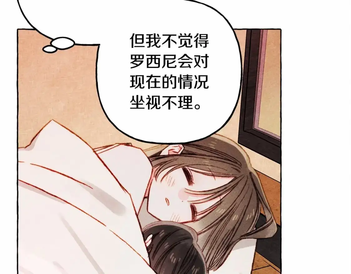第46话 生气了 第13页