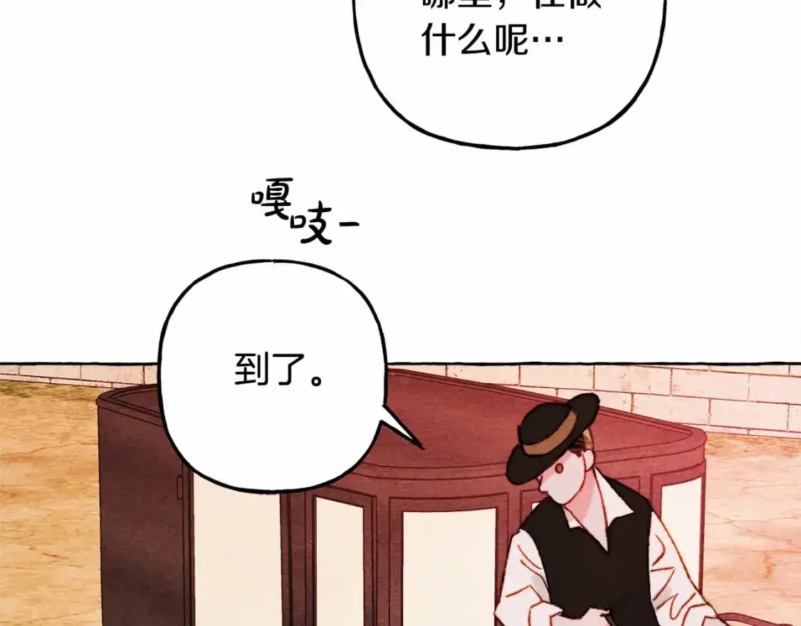 第46话 生气了 第15页