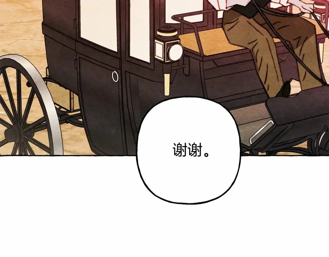 第46话 生气了 第16页