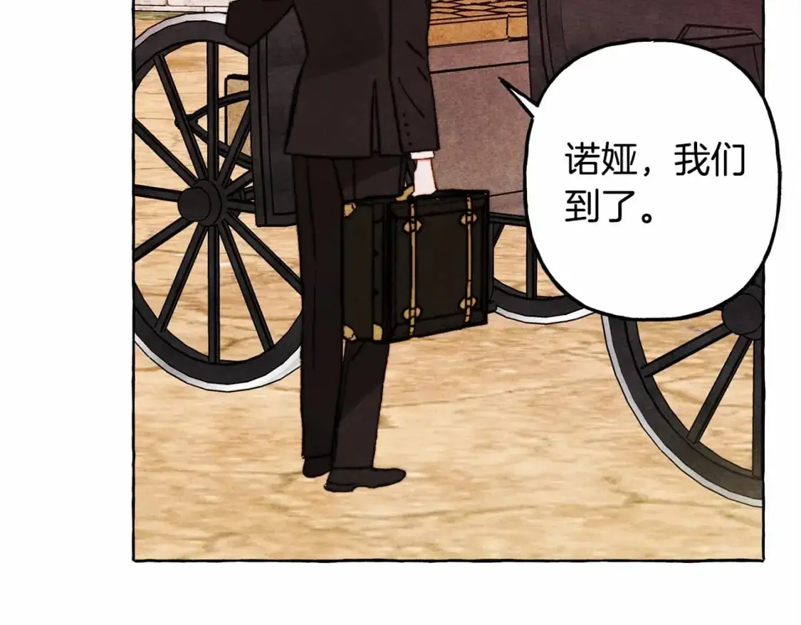 第46话 生气了 第19页