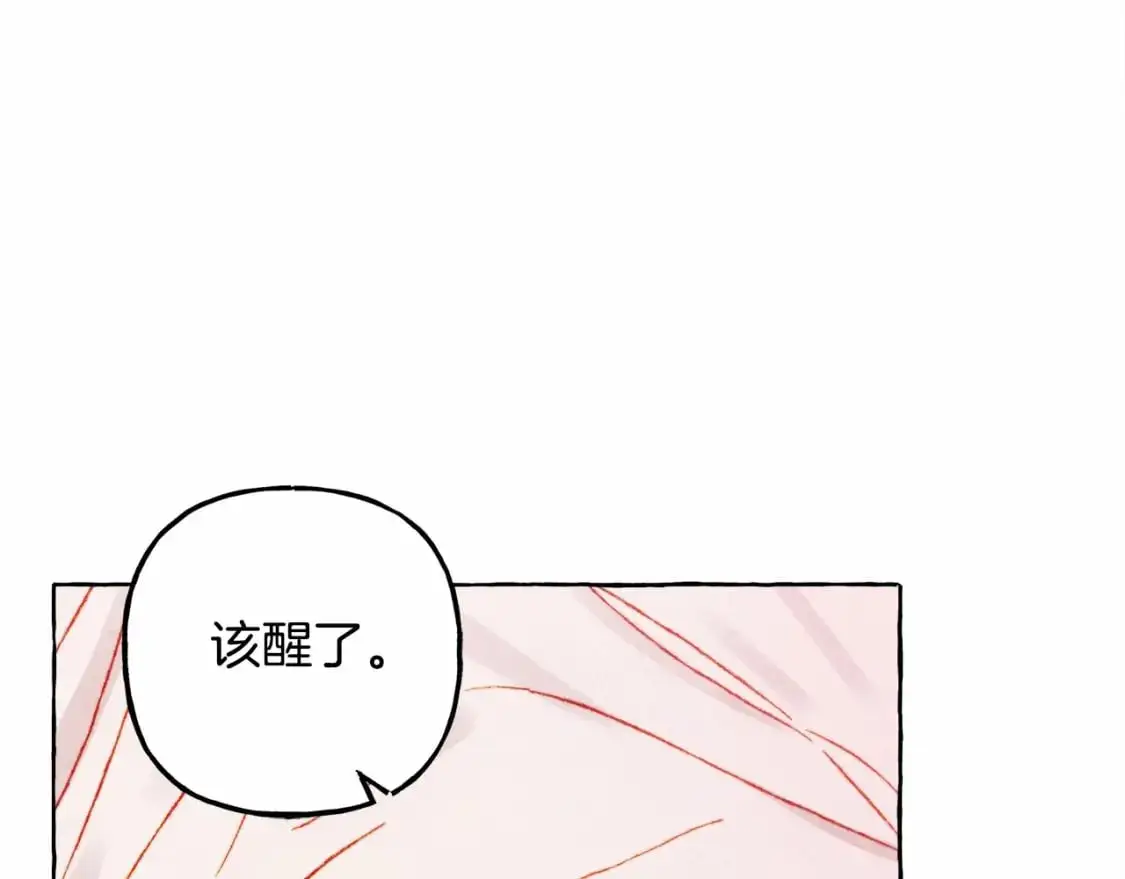 第46话 生气了 第20页