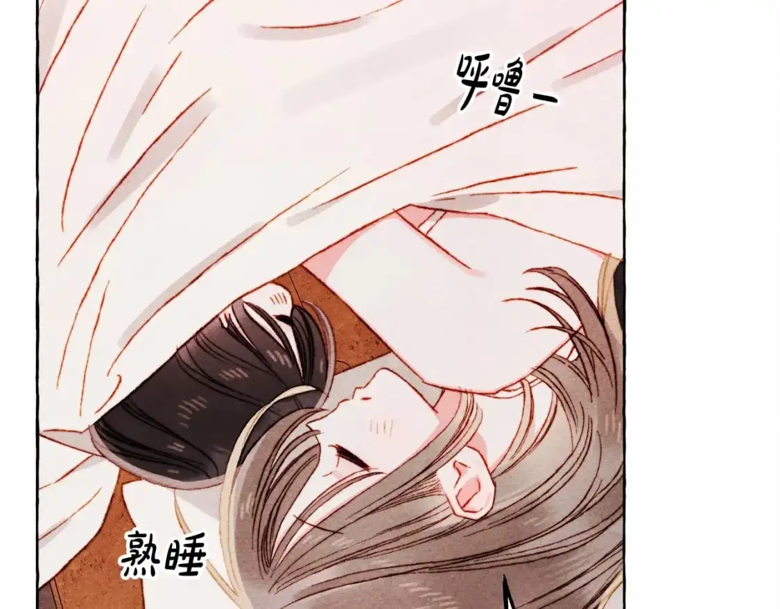 第46话 生气了 第21页