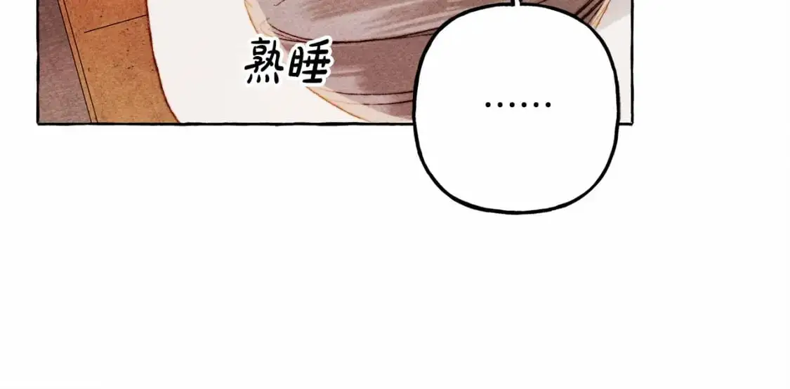 第46话 生气了 第22页