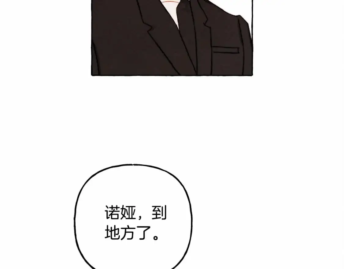 第46话 生气了 第24页