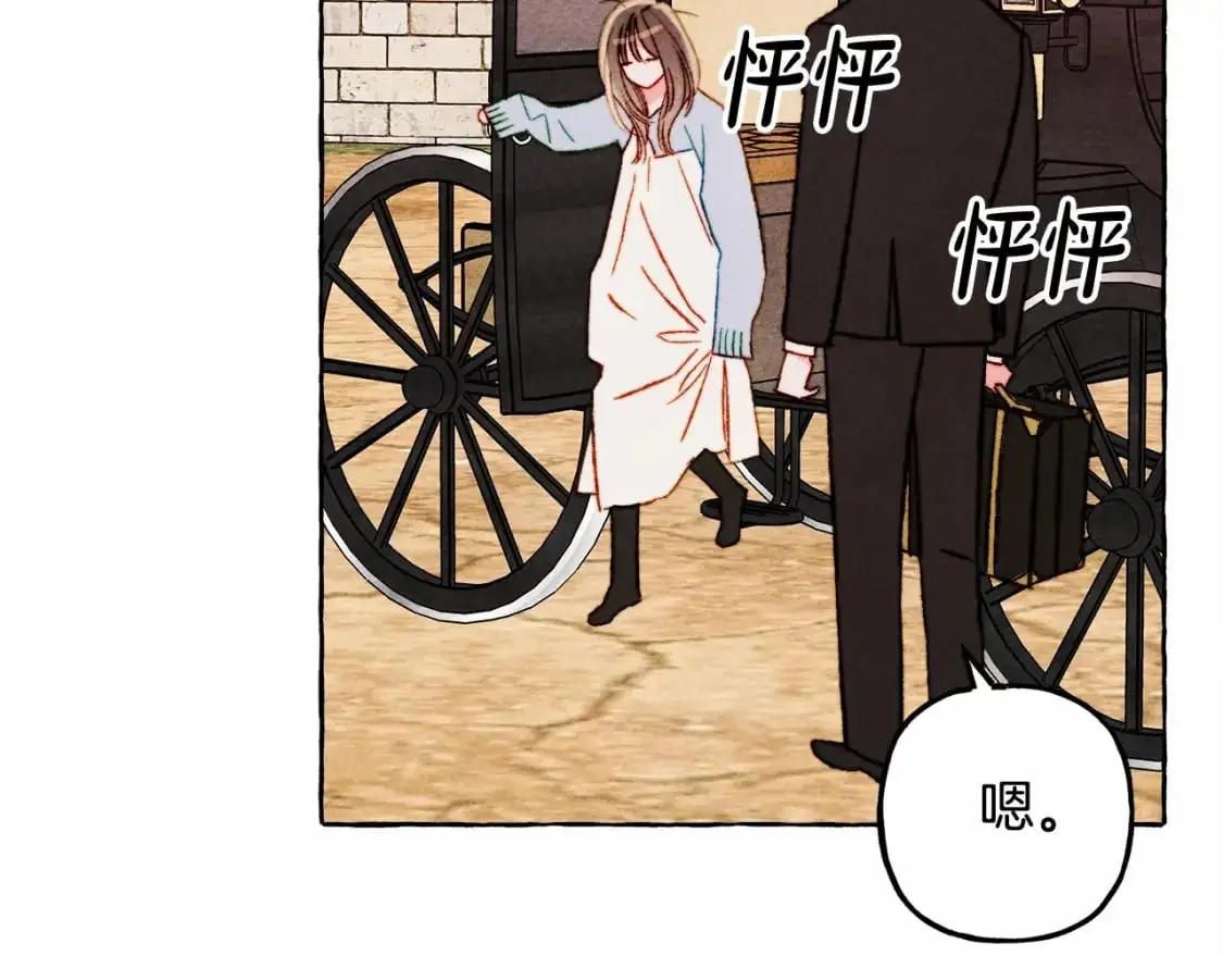 第46话 生气了 第27页
