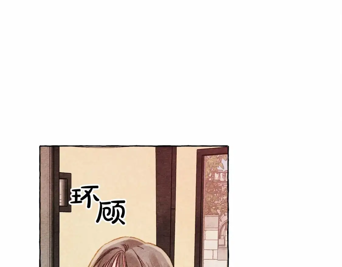第46话 生气了 第28页