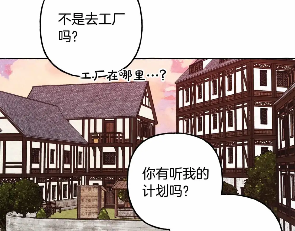 第46话 生气了 第30页