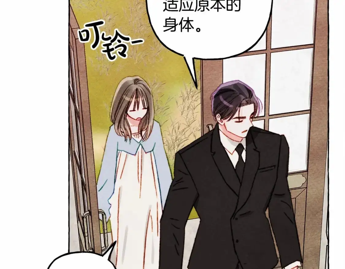 第46话 生气了 第32页