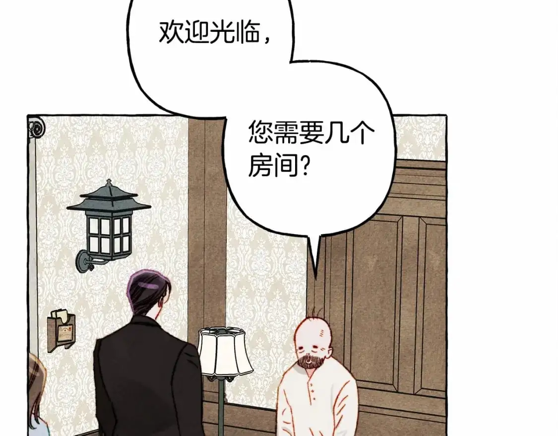 第46话 生气了 第34页