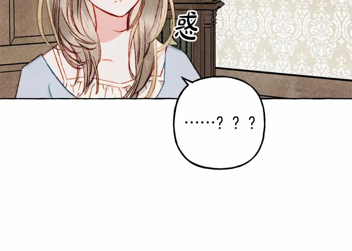 第46话 生气了 第37页