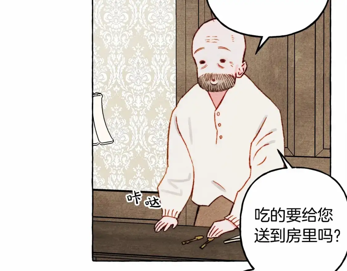 第46话 生气了 第39页