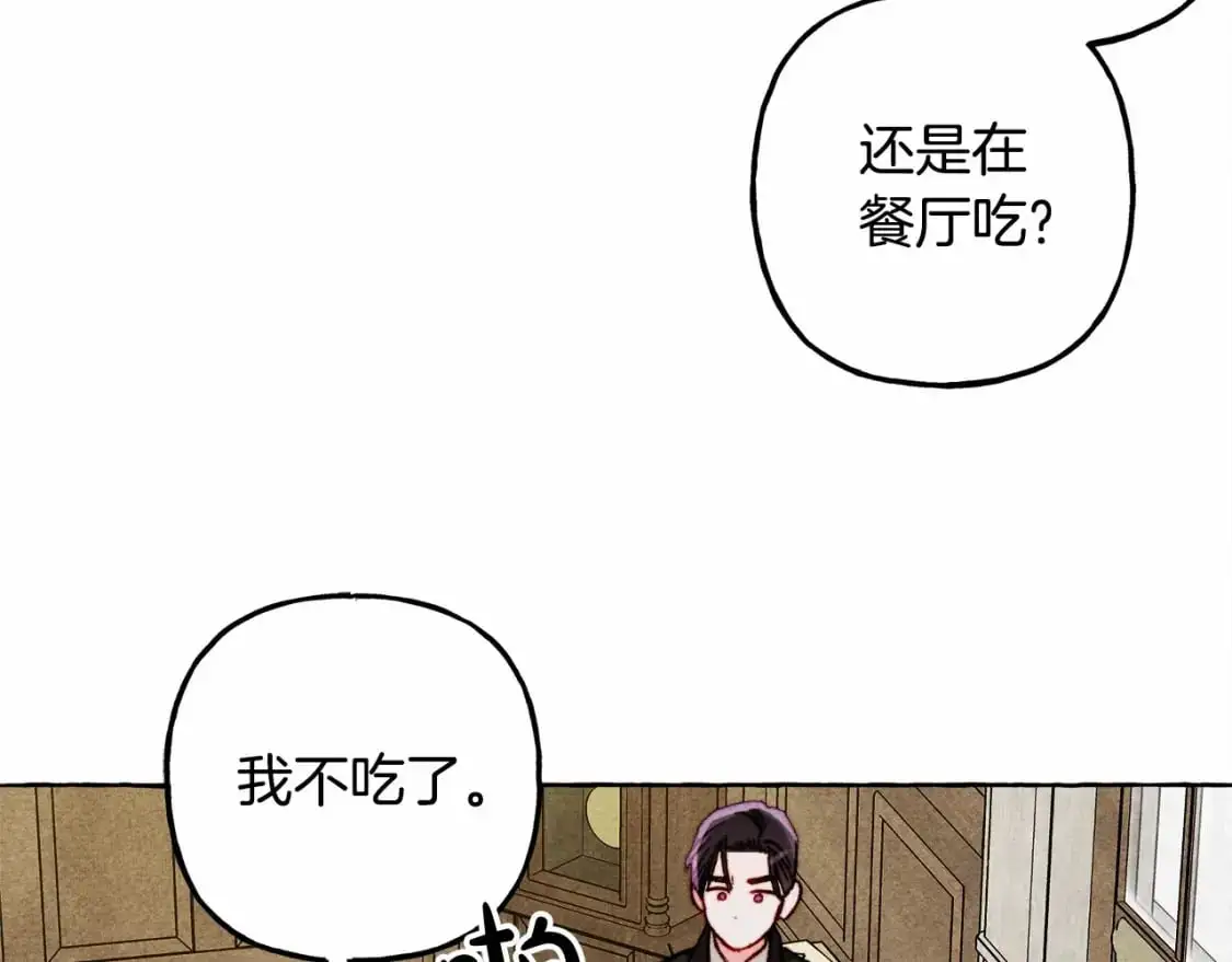 第46话 生气了 第40页