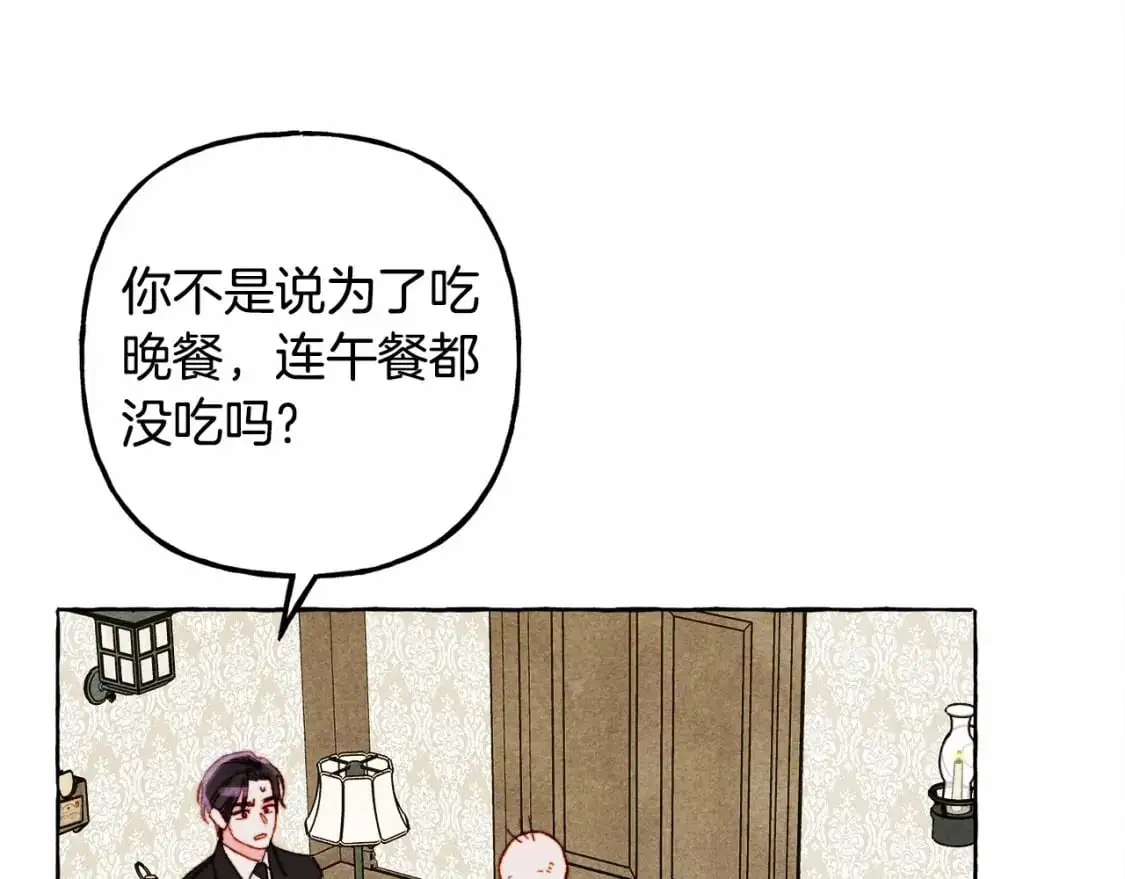 第46话 生气了 第42页
